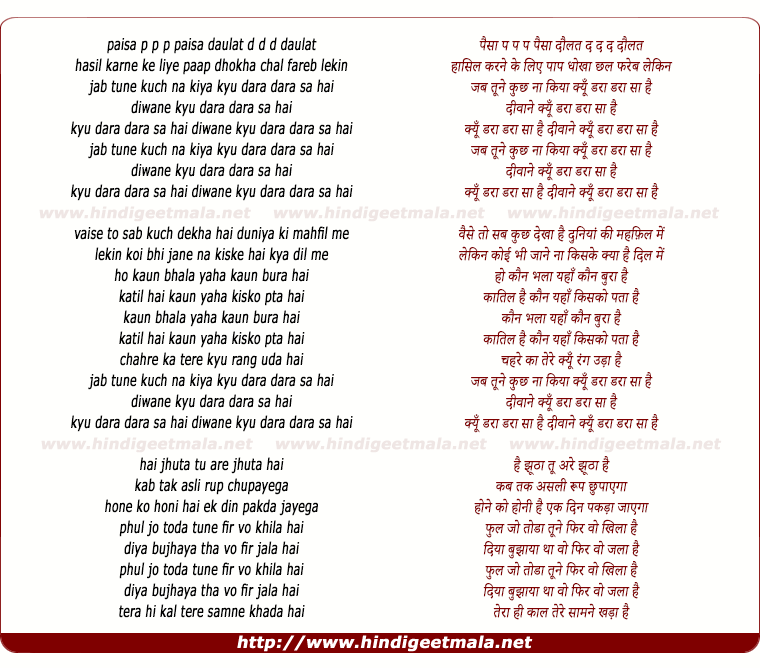 lyrics of song Jab Tune Kuch Na Kiya