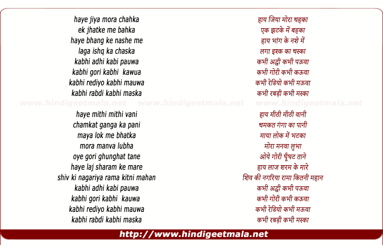 lyrics of song Haye Jiya Mora Chahka Ek Jhatke Me Behka