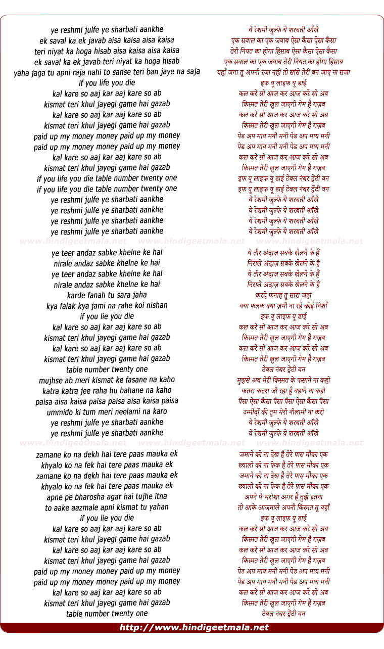 lyrics of song Table No.21
