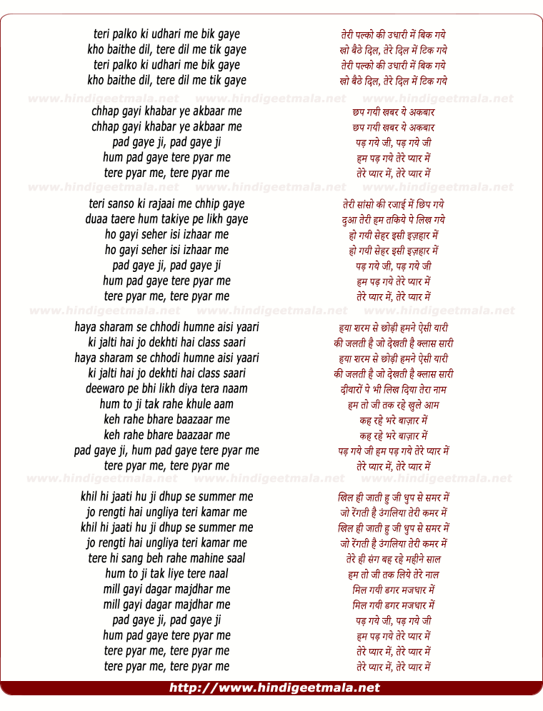 lyrics of song Pad Gaye Tere Pyaar Me