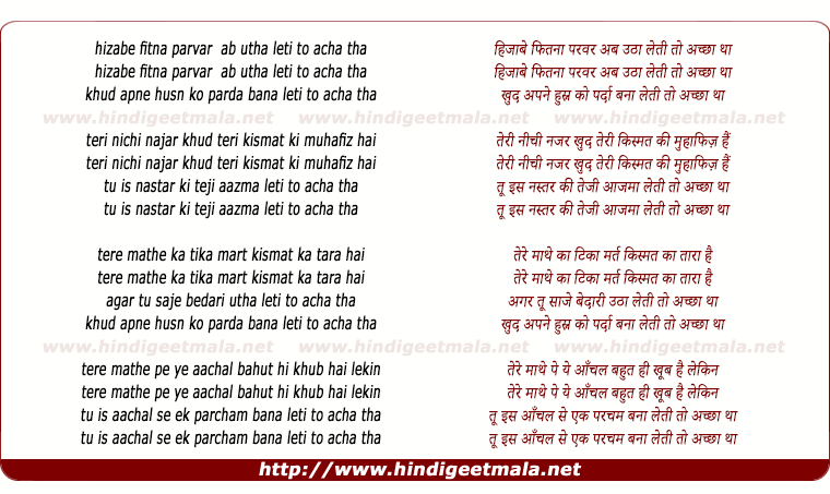 lyrics of song Hijabe Fitna Parvar Ab Utha Leti To Acha Tha