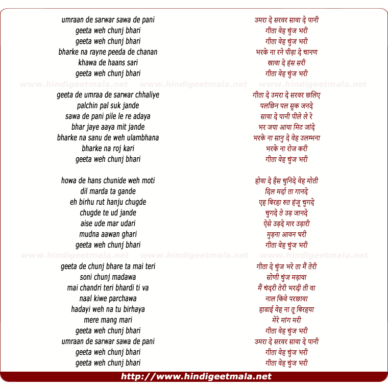 lyrics of song Umra De Sarwar Saha De Pani