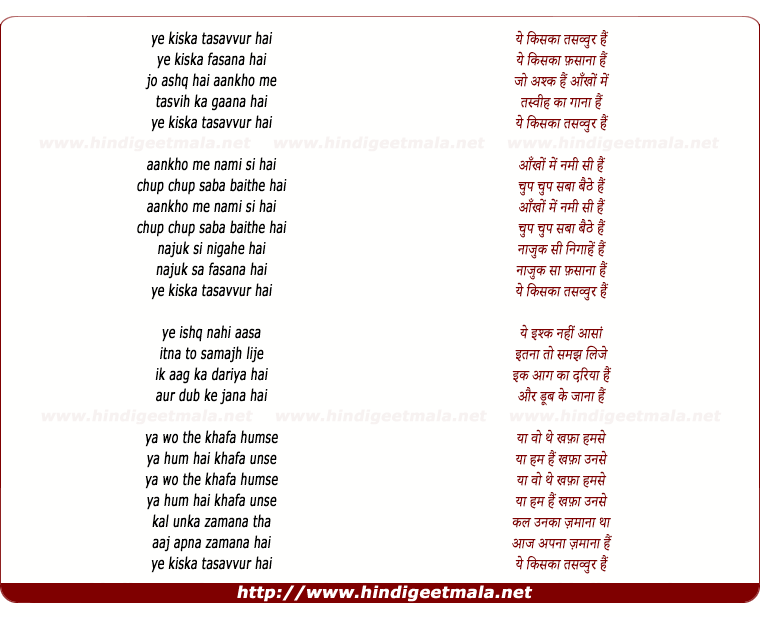 lyrics of song Yeh Kiska Tasavur Hai