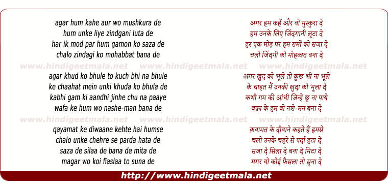 lyrics of song Agar Hum Kahe Aur Wo Muskrade