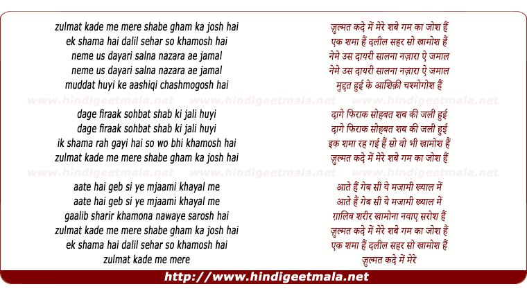 lyrics of song Julmat Kade Me Mare