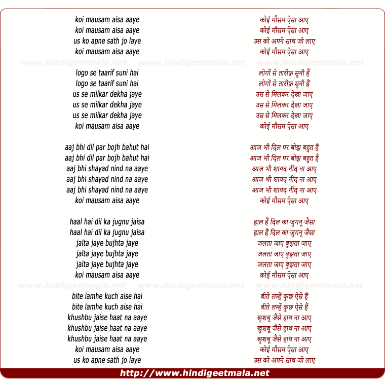 lyrics of song Koi Mausam Aisa Aaye