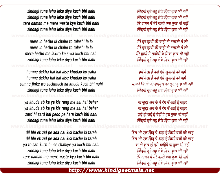 lyrics of song Zindagi Tune Lahu Le Ke Diya