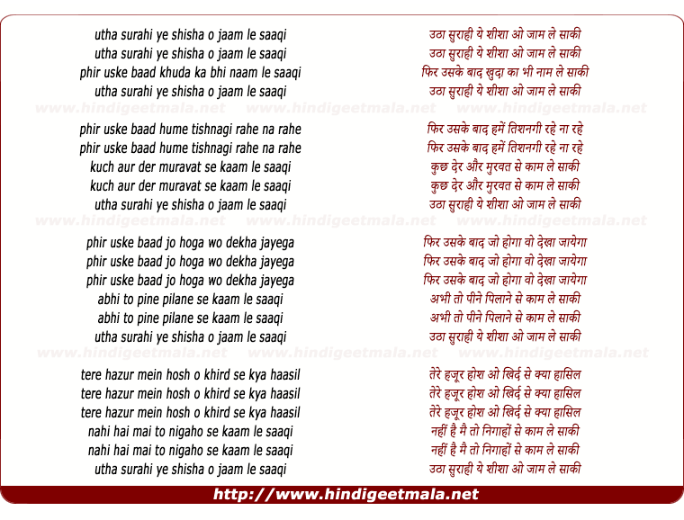 lyrics of song Utha Surahi Ye Shisha-O-Jaam Le Saki