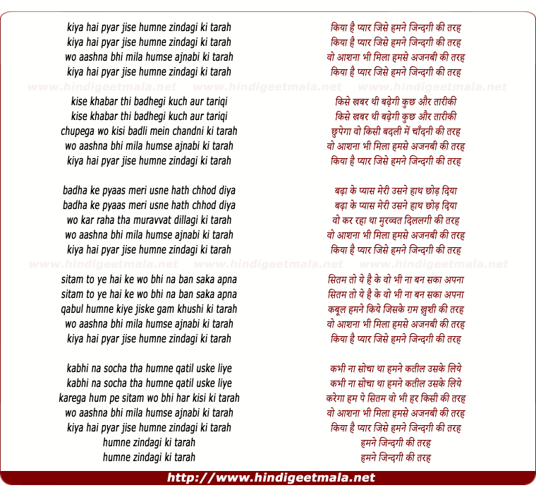lyrics of song Kiya Hai Pyar Jise Jindagi Ki Tarah