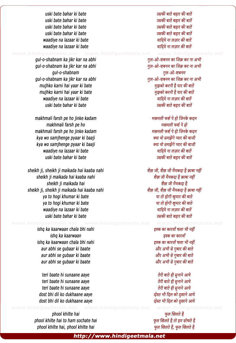 lyrics of song Uski Bate Bahar Ki Bate