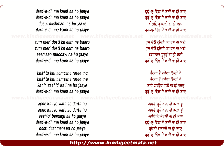 lyrics of song Dard-E-Dil Me Kami Na Ki Jaye