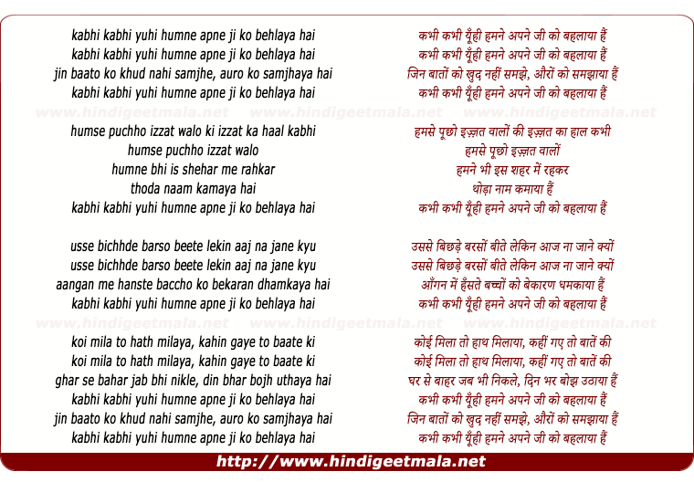 lyrics of song Kabhi Kabhi Yu Bhi Humne