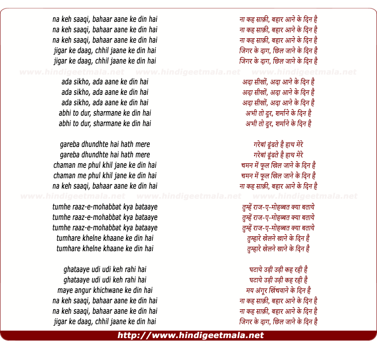 lyrics of song Na Kah Saaqi Bahar Aane Ke Din Hai