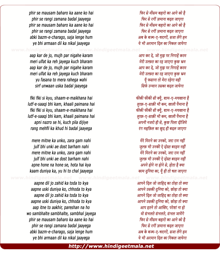 lyrics of song Phir Se Mausam Baharo Ka Aane Ko Hai