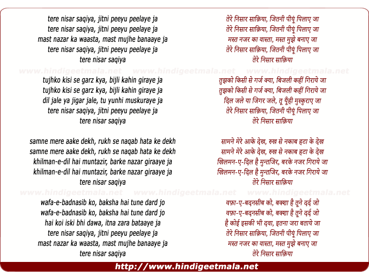 lyrics of song Tere Nisar Saqiya Jitni Piyo