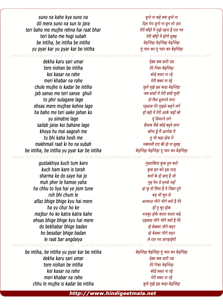 lyrics of song Suno Na Kahe Kya Suno Na Dil Mera Suno Na (Be Intehaan)