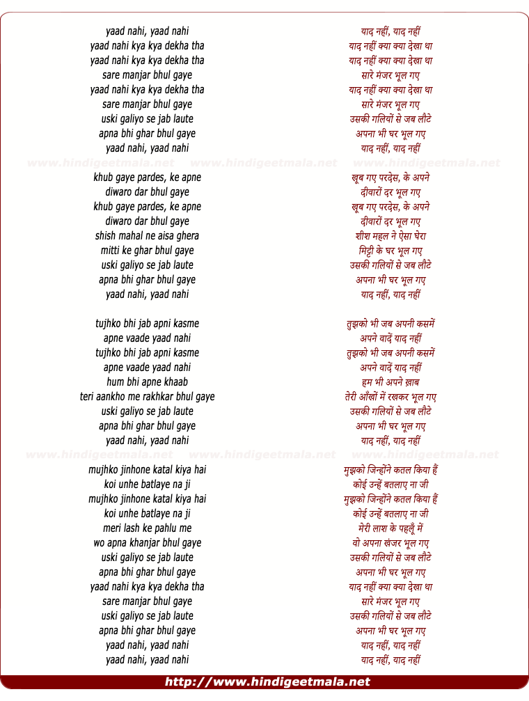 lyrics of song Yad Nahi Kya Kya Dekha Tha