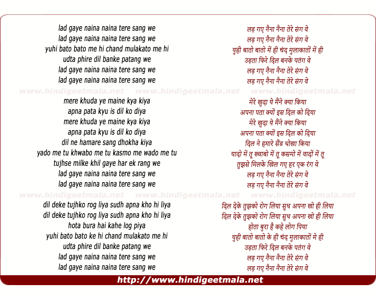 lyrics of song Lad Gaye Naina