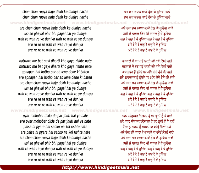lyrics of song Waah Re Ye Duniya