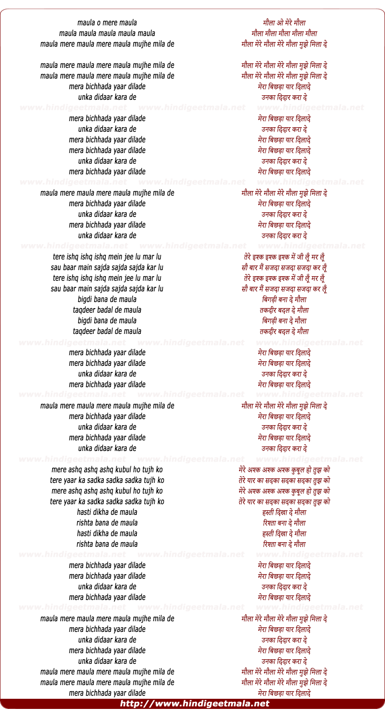 lyrics of song Maula Maula Krishna