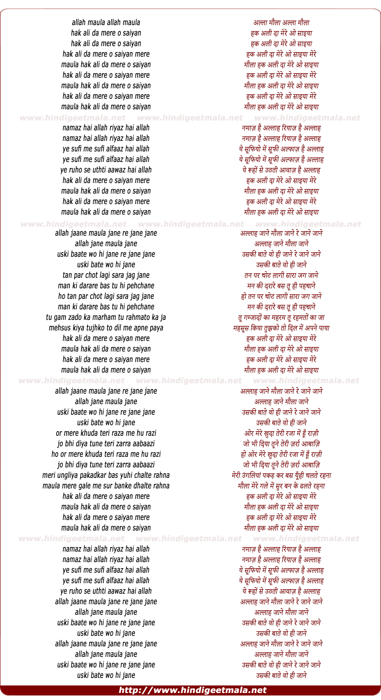 lyrics of song Alla Maulla Haq Ali Da Mere O Saaiya