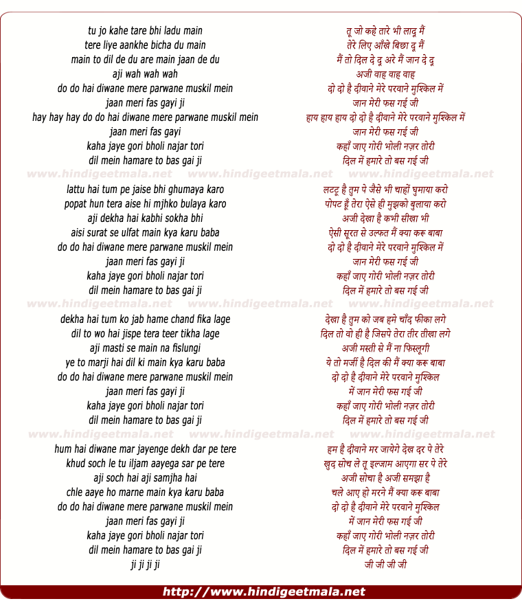 lyrics of song Tu Jo Kahe