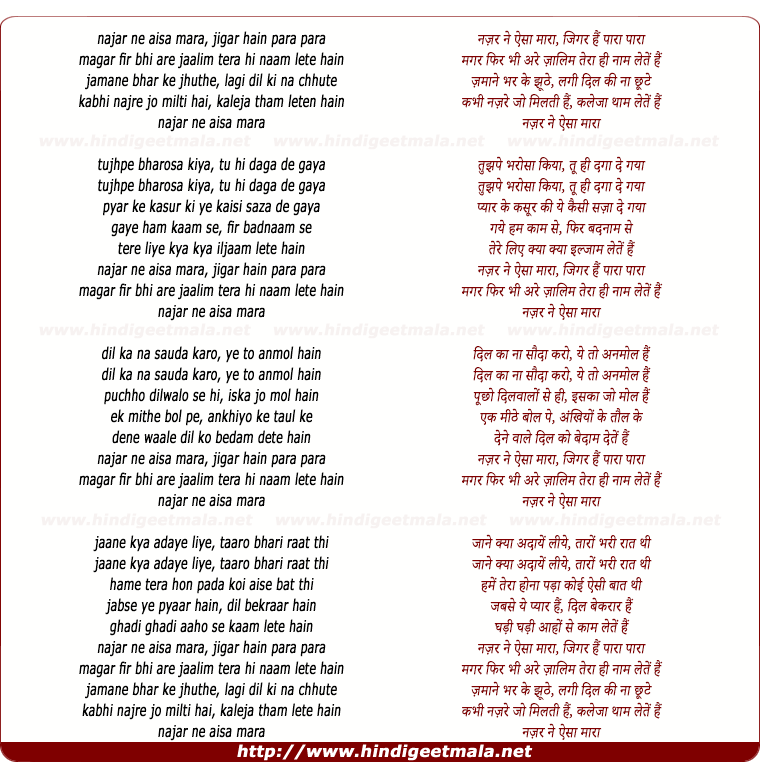 lyrics of song Nazar Ne Aisa Mara