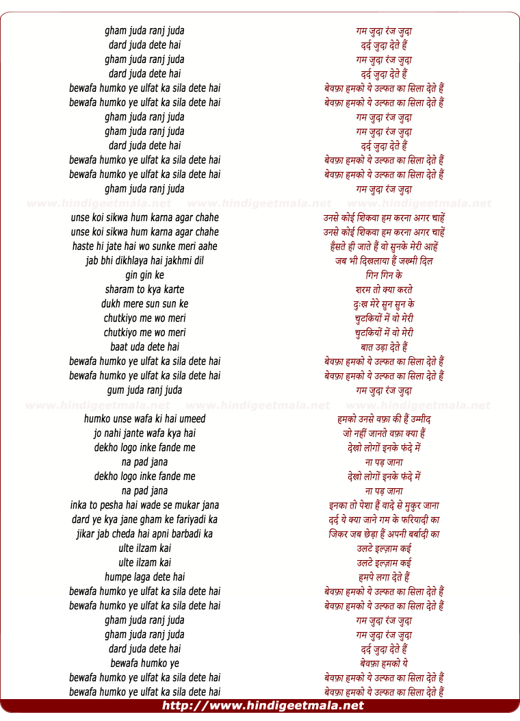lyrics of song Bewafa Humko Ye Ulfat Ka Sila Dete Hai