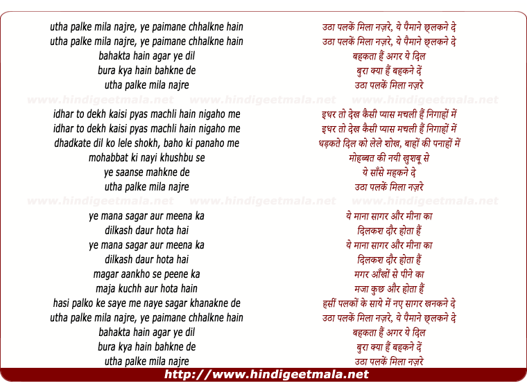 lyrics of song Utha Palke Mila Nazare