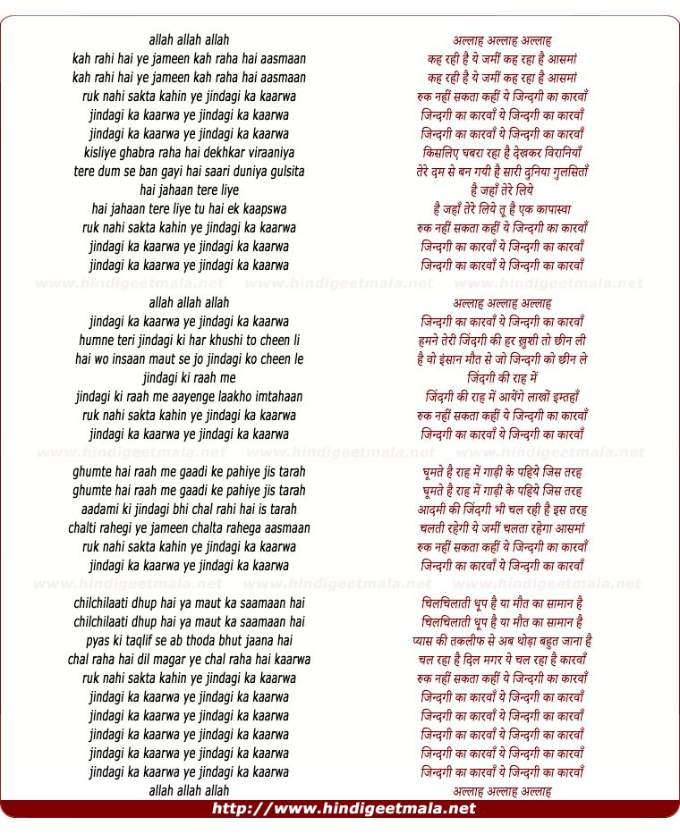lyrics of song Kah Rahi Hai Ye Zameen