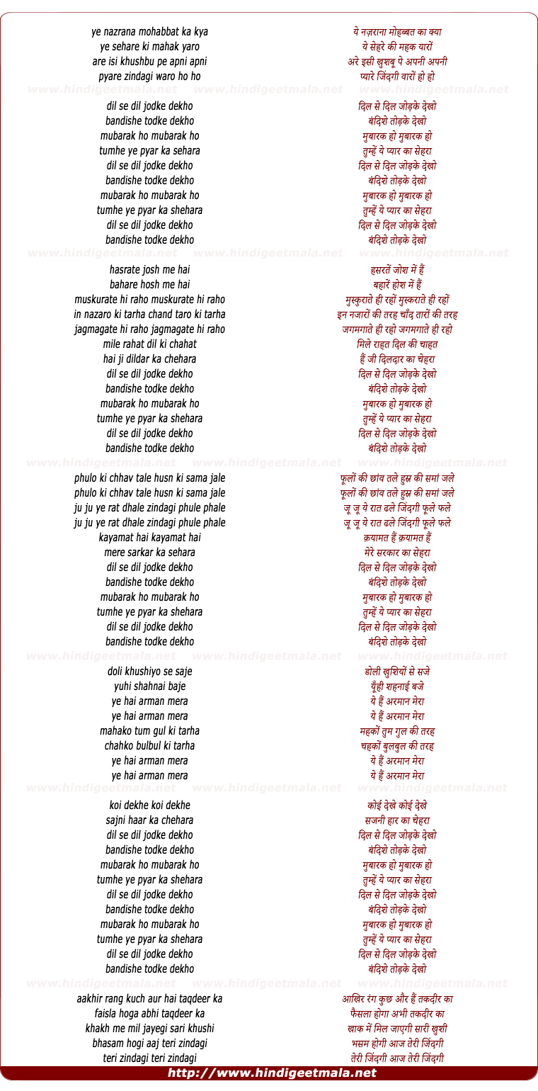 lyrics of song Ye Nazrana Mohabbat Ka