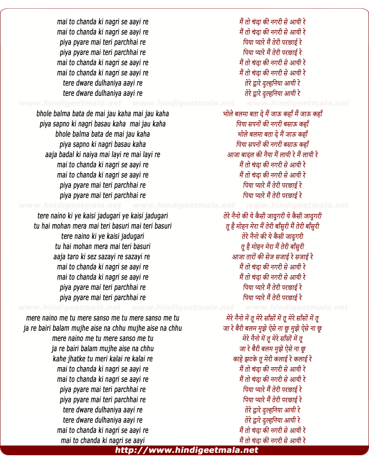 lyrics of song Mai To Chanda Ki Nagri Se Aayi Re