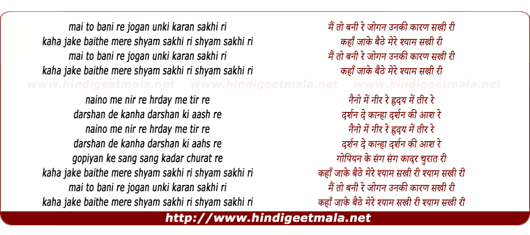 lyrics of song Mai To Bani Re Jogan Unki