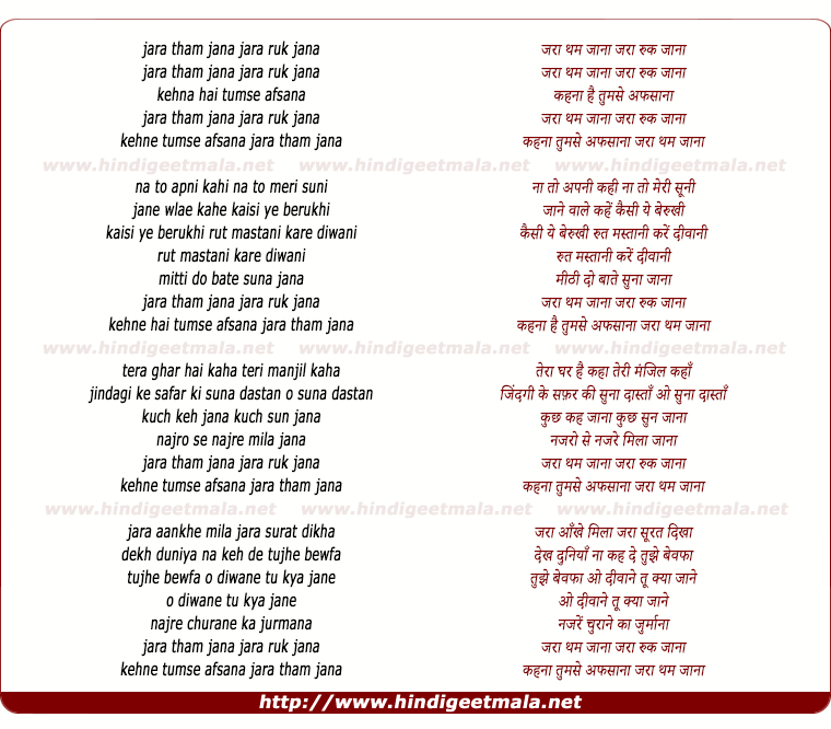 lyrics of song Zara Tham Jana Jara Ruk Jana