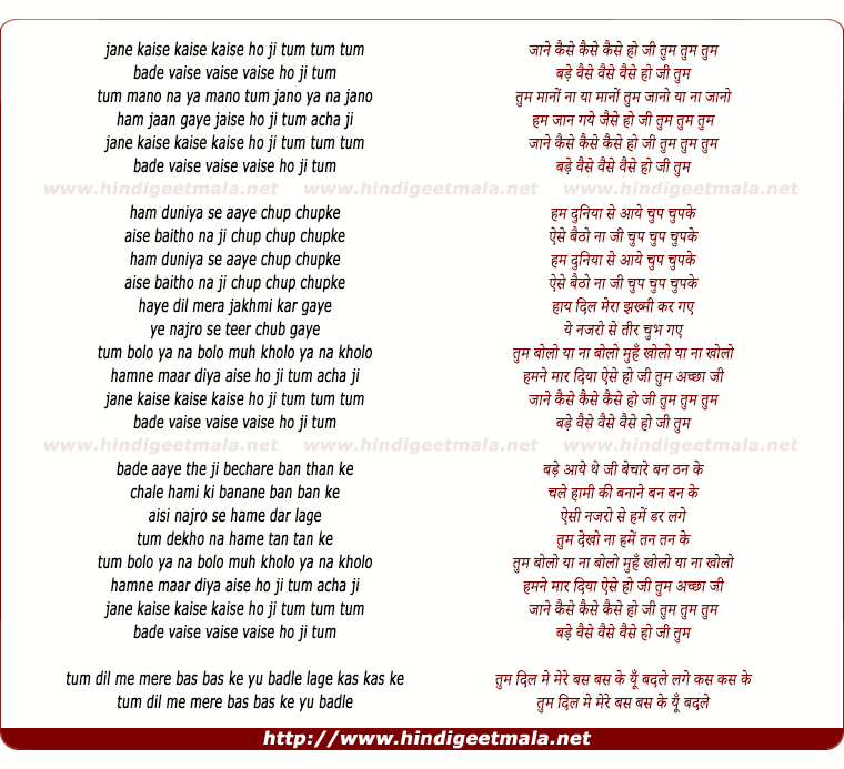 lyrics of song Jane Kaise Kaise Ho Ji Tum