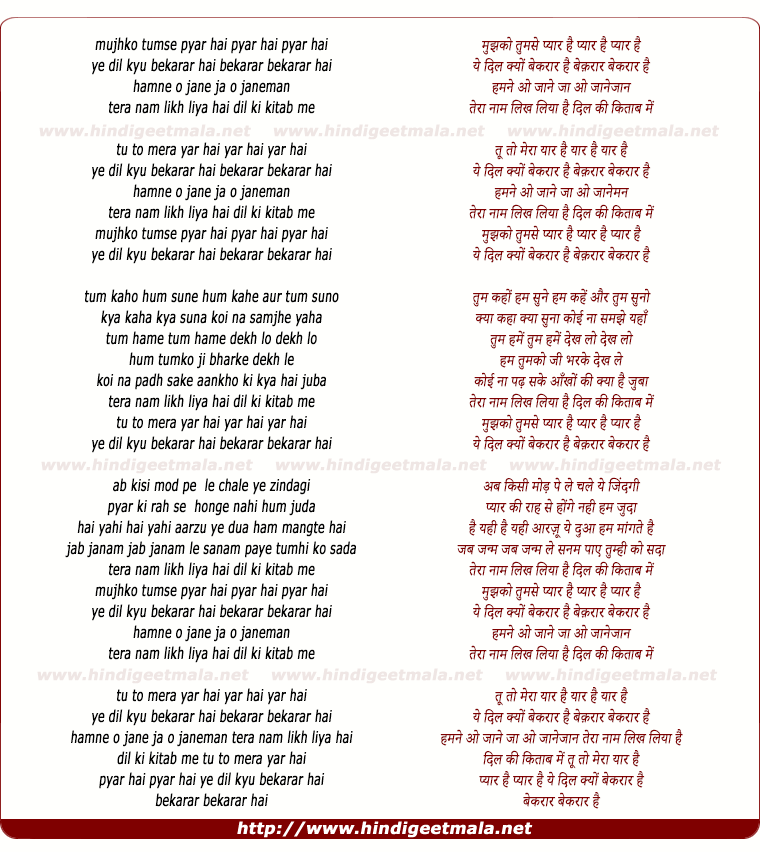 lyrics of song Mujhko Tumse Pyar Hai