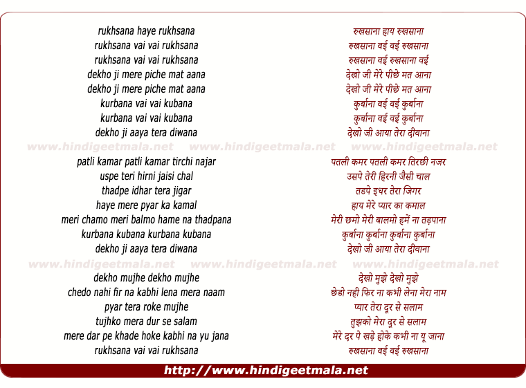 lyrics of song Rukhsana Rukhsana Dekho Ji Rukhsana