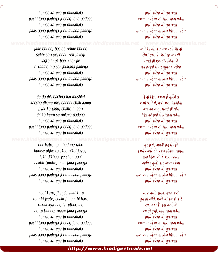 lyrics of song Humse Karega Jo Muqabla (2)