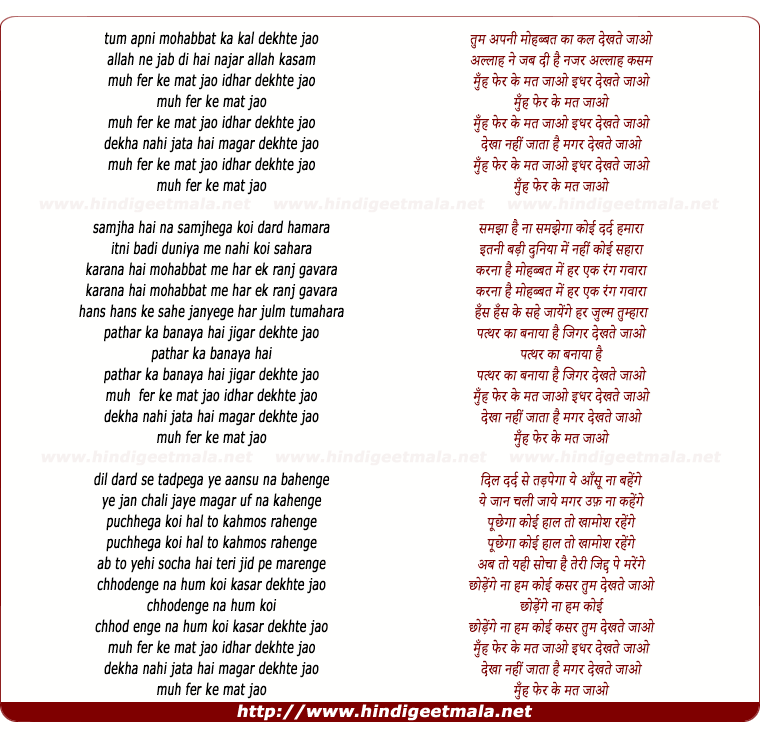 lyrics of song Muh Pher Ke Mat Jao