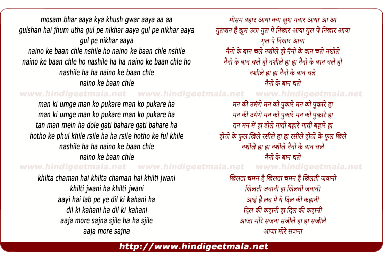 lyrics of song Naino Ke Baan Chale