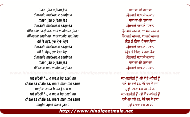 lyrics of song Maan Ja Jaan Ja Dilwale