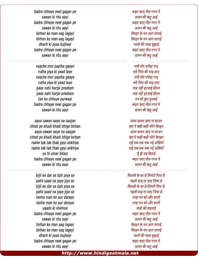 lyrics of song Badra Chhaye