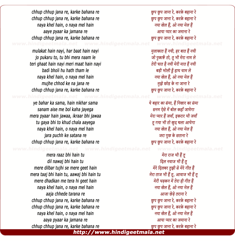 lyrics of song Chhup Chhup Jana Re Karke Bahana Re