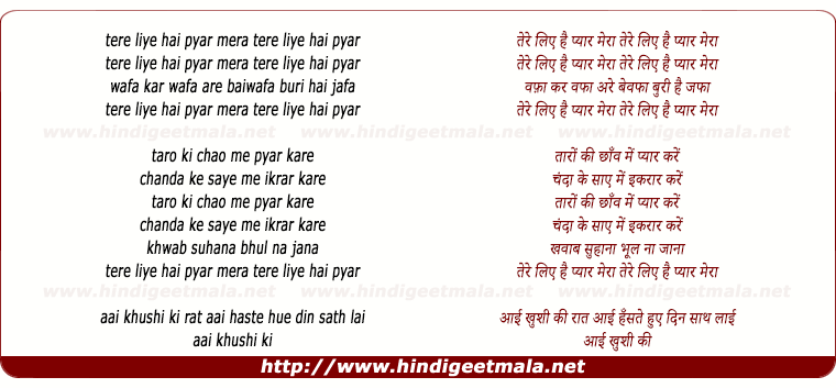 lyrics of song Tere Liye Hai Pyar Mera