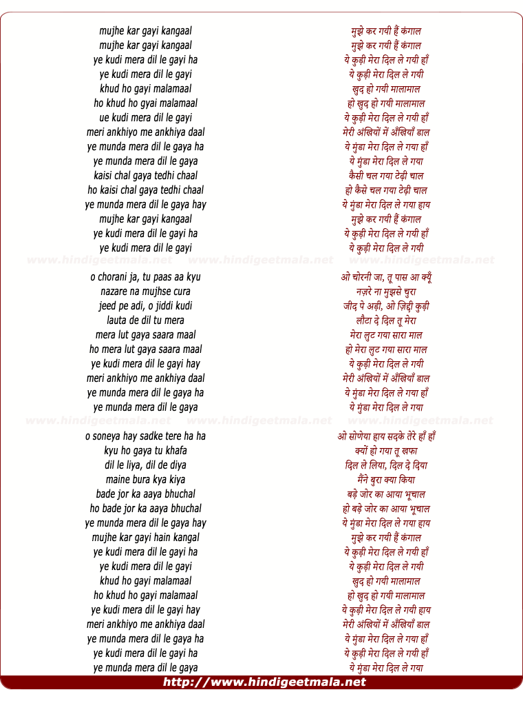 lyrics of song Ye Kudi Mera Dil Le Gayi
