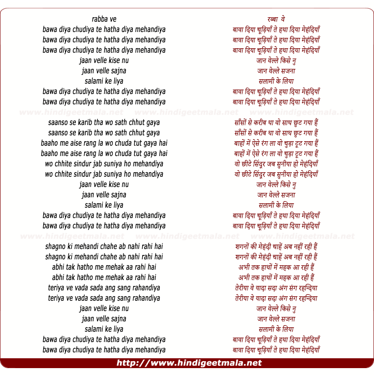 lyrics of song Bawan Diya Chooriya