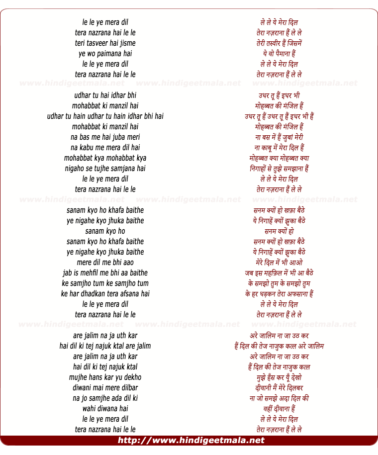 lyrics of song Le Le Ye Dil Tera Nazrana Hai