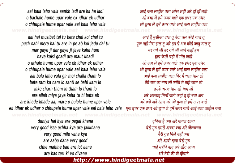 lyrics of song O Utha Le Hame Upar Wale