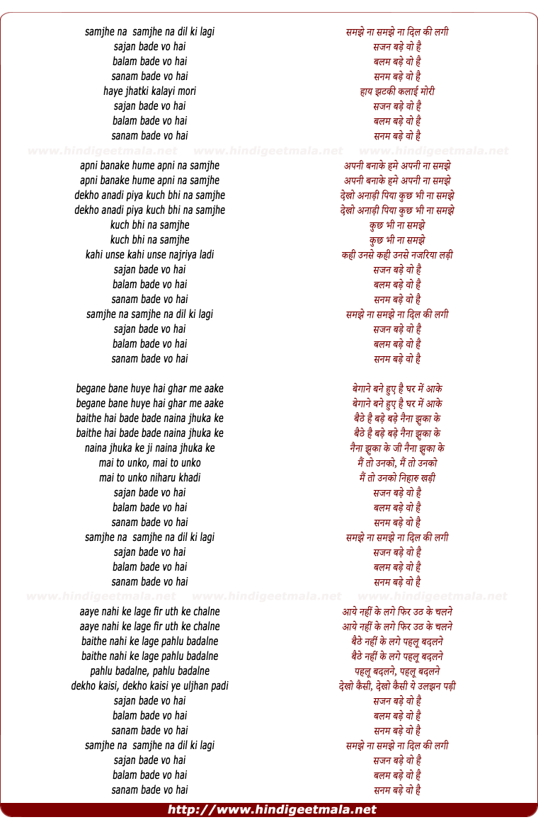 lyrics of song Samjhe Na Dil Ki Lagi Sajan Bade Vo Hai