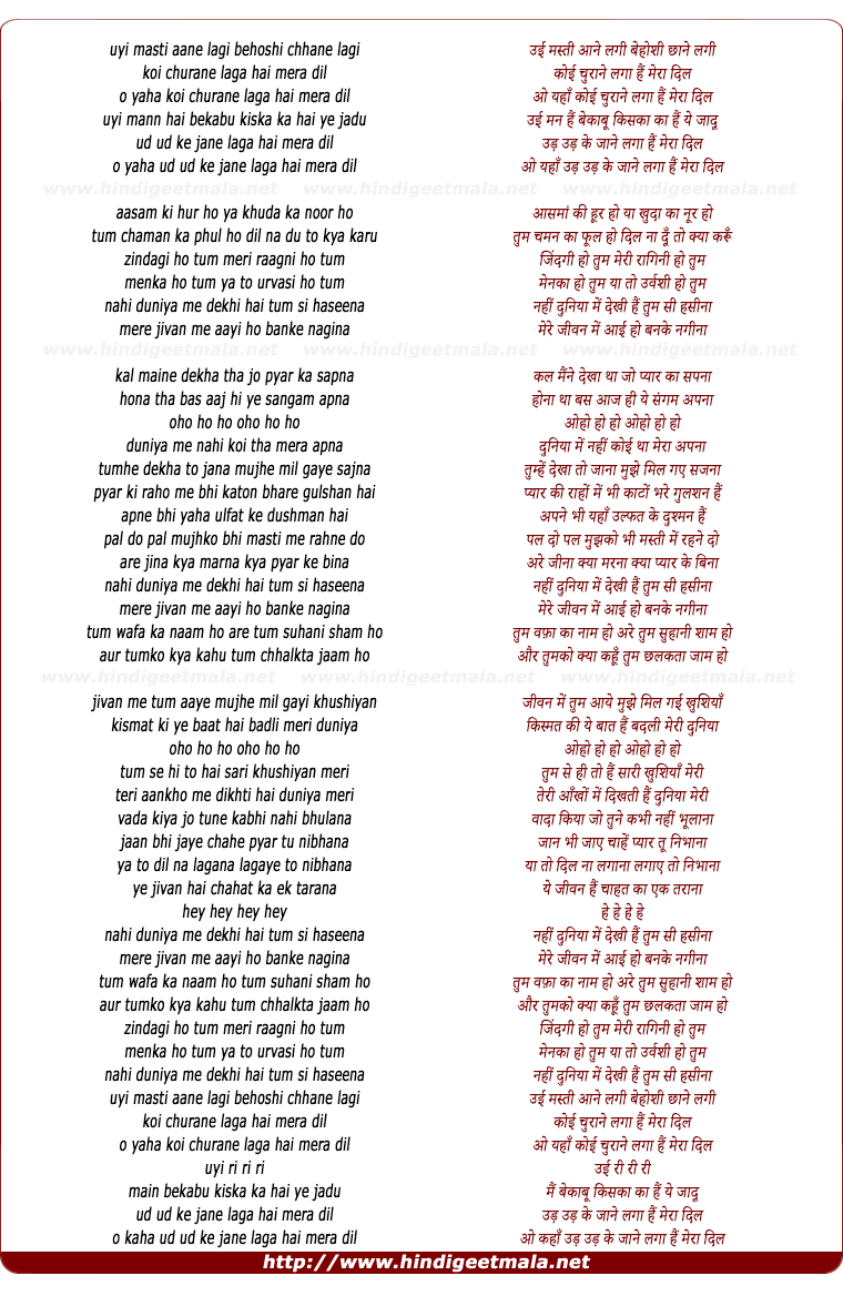 lyrics of song Mann Hai Beqabu